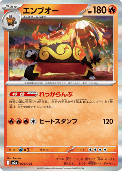 Emboar (Energy Symbol Pattern)