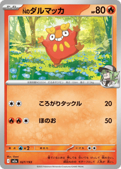 N's Darumaka (Energy Symbol Pattern)