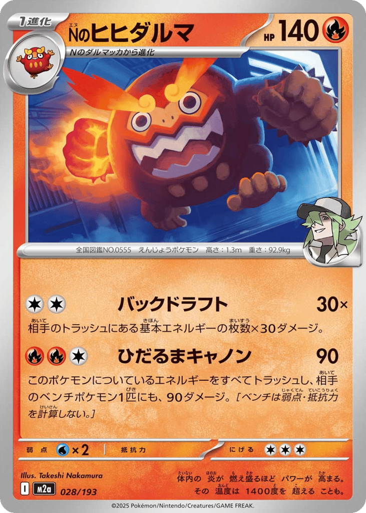 N's Darmanitan (Energy Symbol Pattern) — High Class Pack: MEGA Dream ex #028 / 193