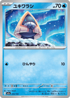Snorunt - 035/193 (Energy Symbol Pattern)