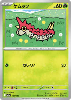 Wurmple (Love Ball Pattern)