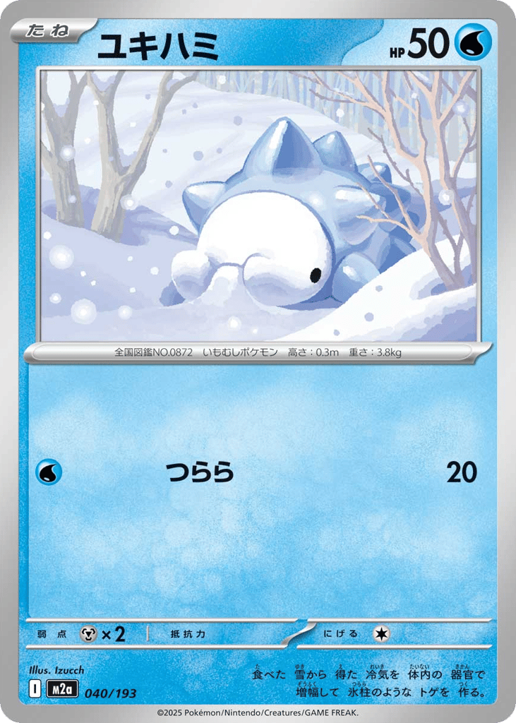 Snom — High Class Pack: MEGA Dream ex #040 / 193