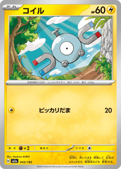 Magnemite (Friend Ball Pattern)