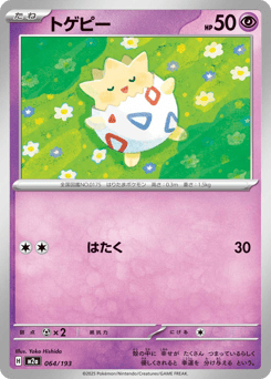 Togepi (Love Ball Pattern)