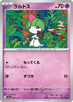 Ralts (Love Ball Pattern)