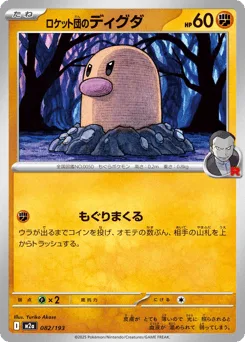 Team Rocket's Diglett
