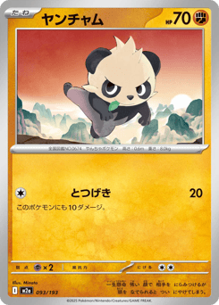 Pancham (Energy Symbol Pattern)