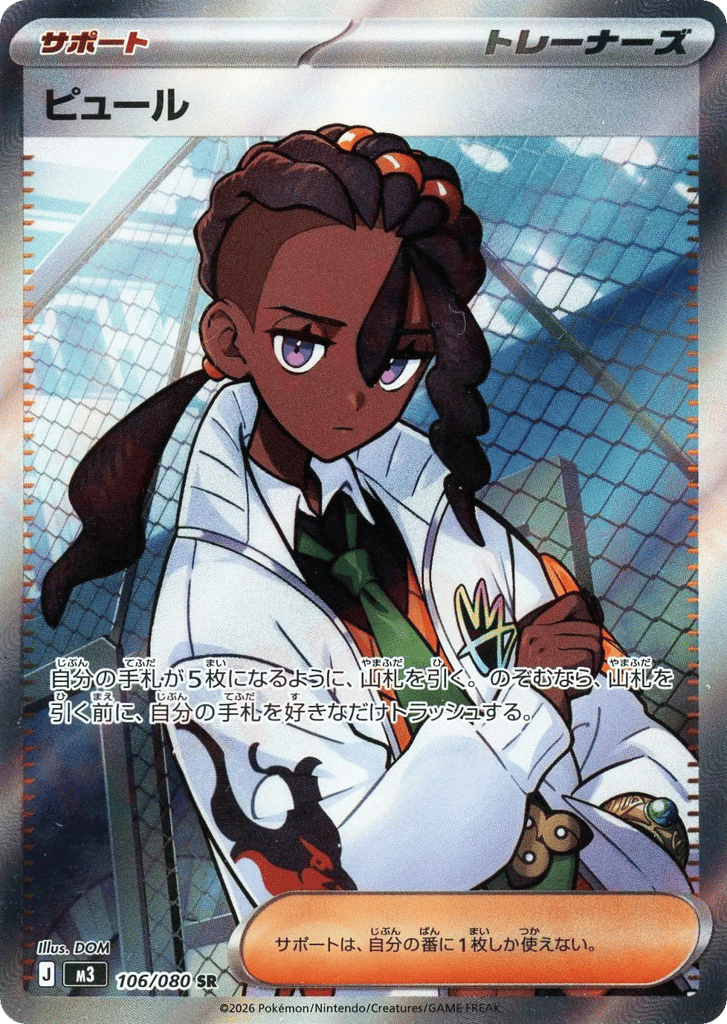 Naveen — Nihil Zero #106 / 80