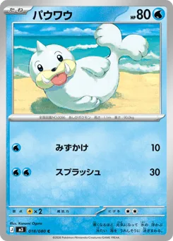 Seel