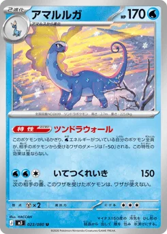 Aurorus