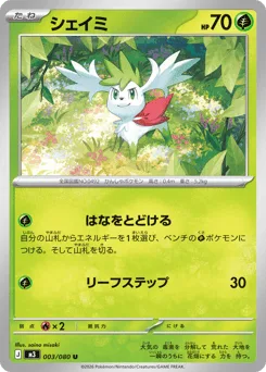 Shaymin