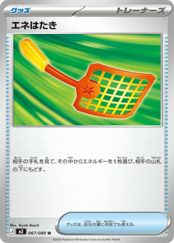 Energy Swatter