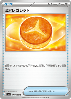 Lumiose Galette