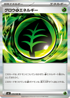 Grow G Energy