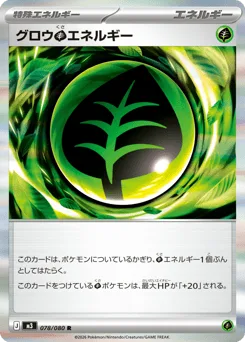 Growing Grass Energy