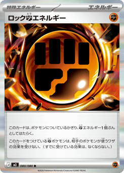 Rock F Energy