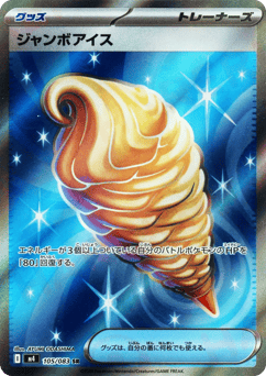 Jumbo Ice Cream