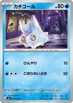 Bergmite