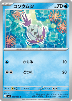 Wimpod