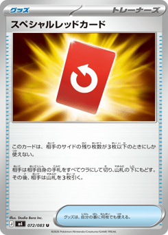 Special Red Card