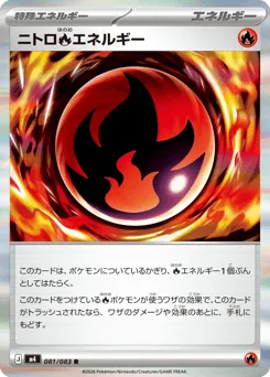 Nitro Fire Energy