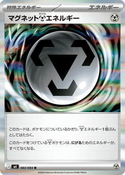 Magnet M Energy