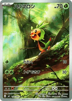 Chespin
