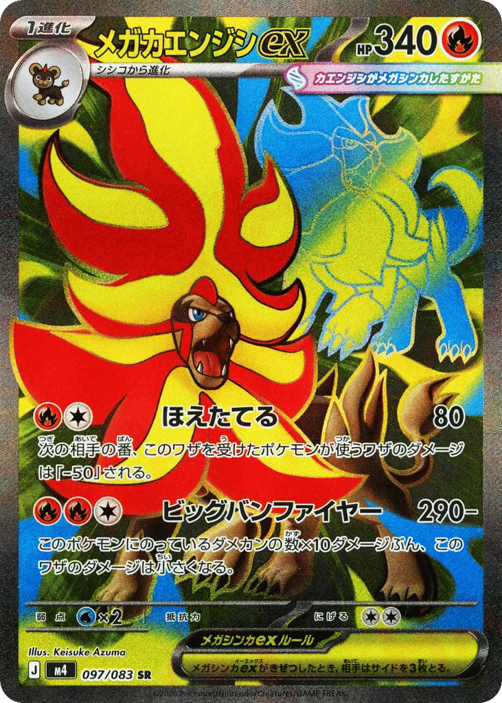 Mega Pyroar ex — Ninja Spinner #097 / 83
