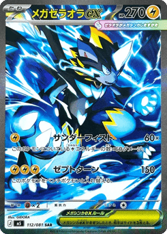 Mega Zeraora ex