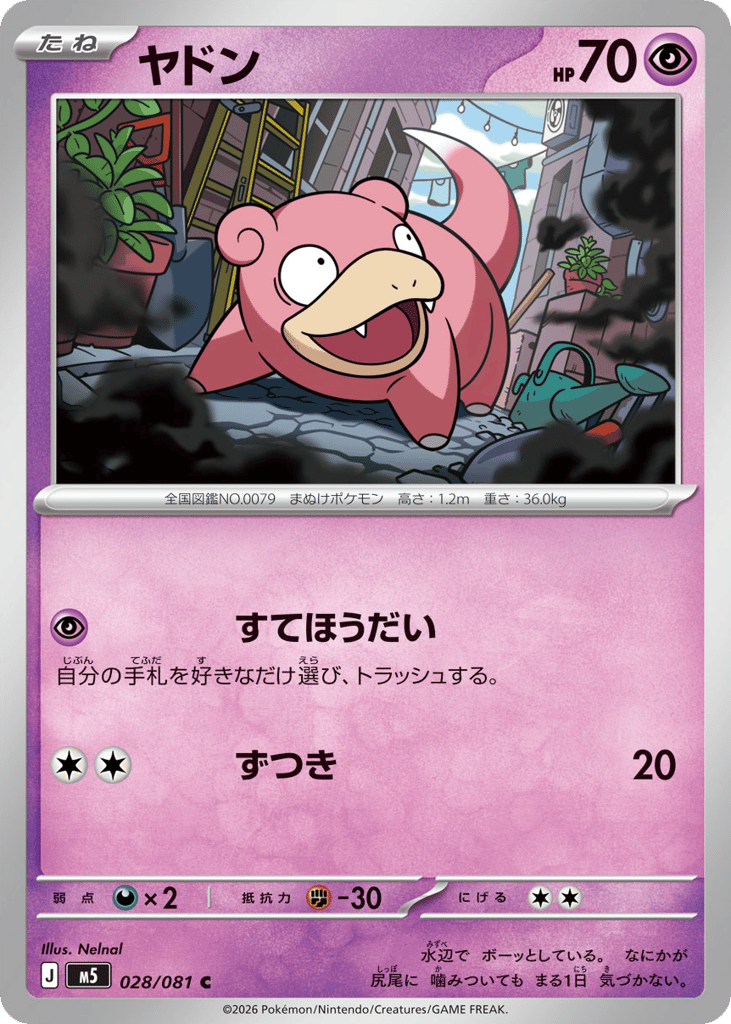 Slowpoke — Abyss Eye #028 / 81