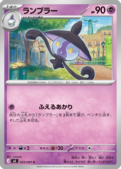 Lampent