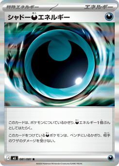Shadowy D Energy