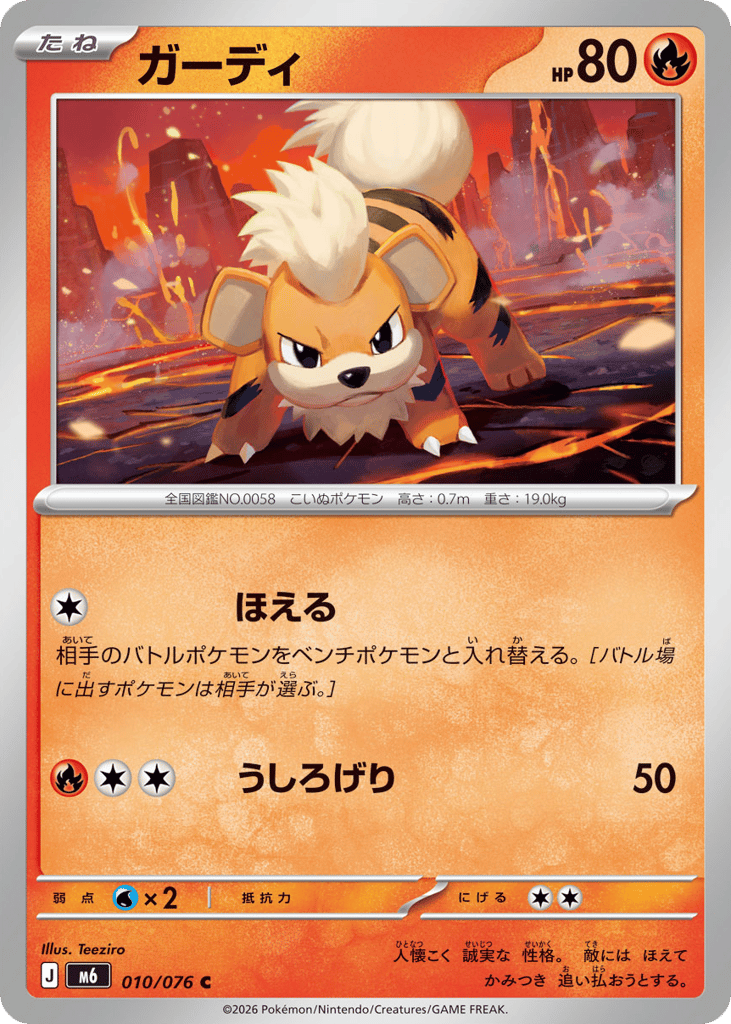 Growlithe — Storm Emeralda #010 / 76