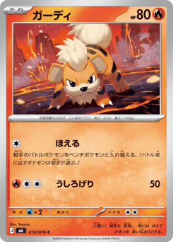 Growlithe