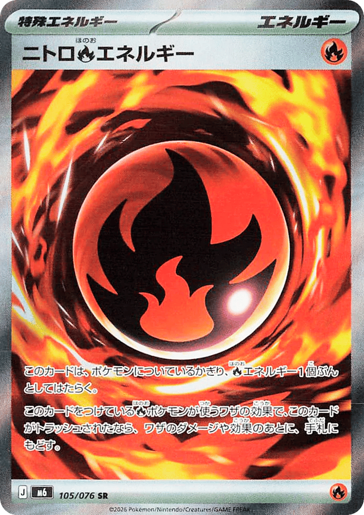 Nitro Fire Energy — Storm Emeralda #105 / 76