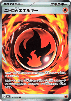 Nitro Fire Energy