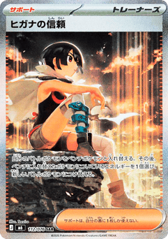 Zinnia's Trust