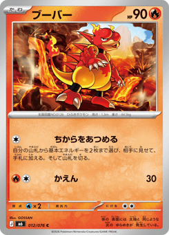 Magmar