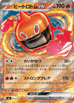 Heat Rotom ex