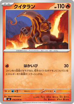 Heatmor