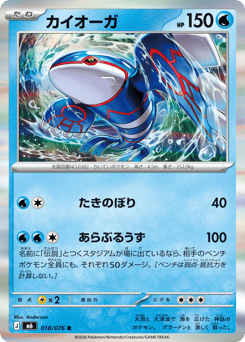 Kyogre