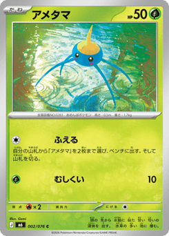 Surskit