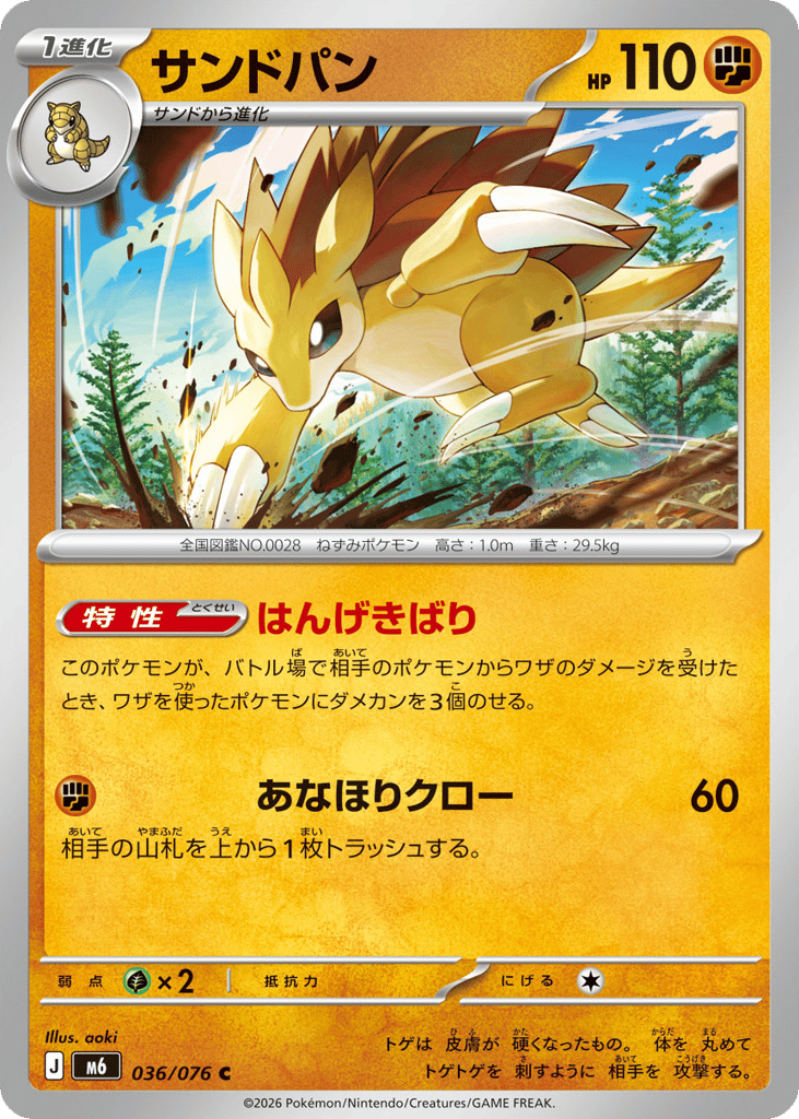 Sandslash — Storm Emeralda #036 / 76