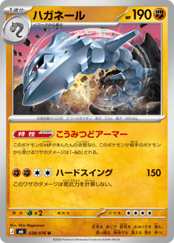 Steelix