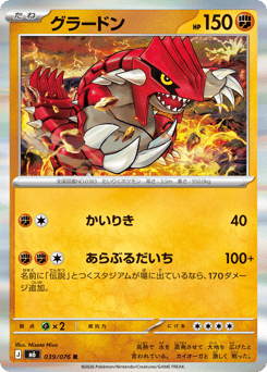 Groudon