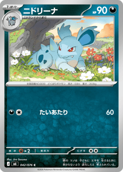 Nidorina