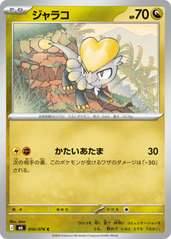 Jangmo-o