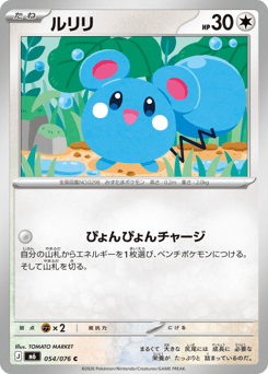 Azurill