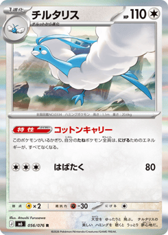 Altaria
