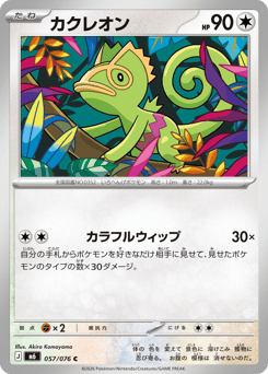 Kecleon
